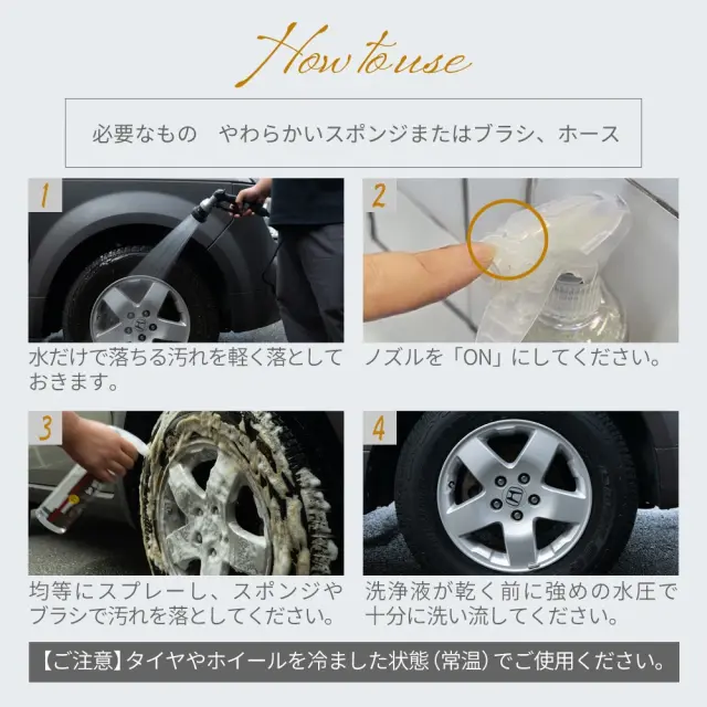 シェアスタイル プレミアムカーケア ホイール&タイヤクリーナー