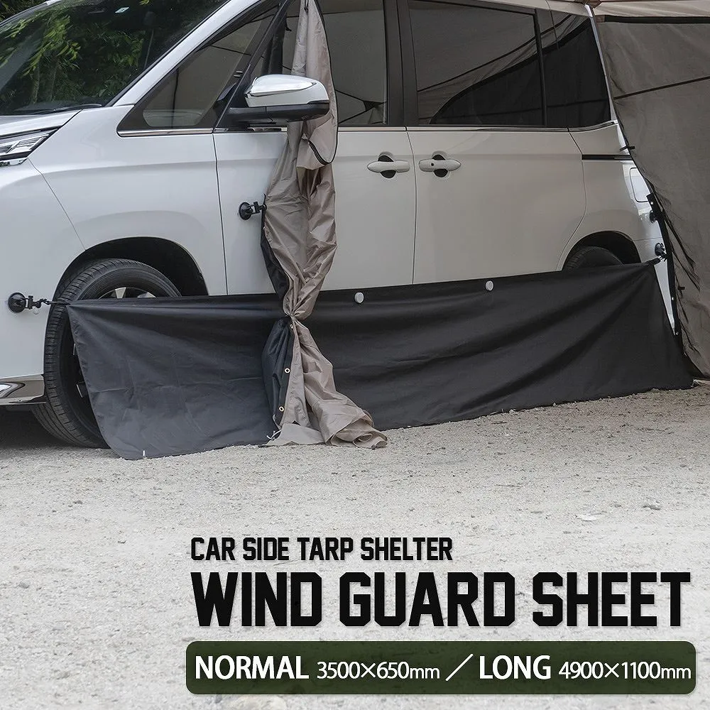 ウィンドガード シート ノーマル ロング すきまシート カーサイドシェルター ウインドガード タープの設置 便利 アイテム 隙間風 防災 風よけ 虫よけ 車中泊 キャンプ アウトドア