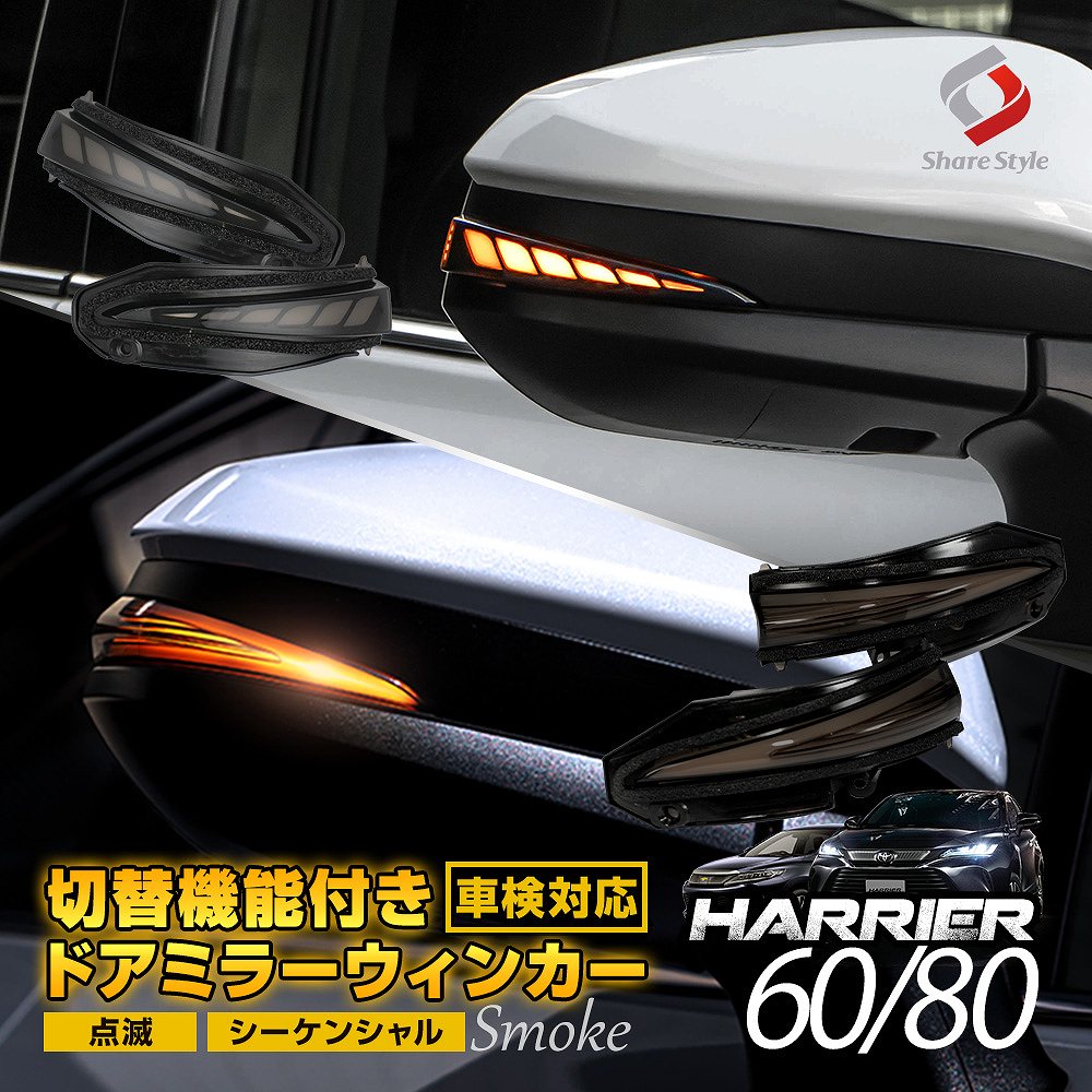 ハリアー80系 専用 すきまクッション 2個セット [J]