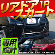 TOYOTAタンク