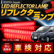 TOYOTAエスクァイア80系