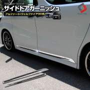 TOYOTAアルファード 30系 後期外装パーツ