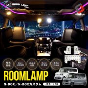 Led ライト n-box カスタムライト ホンダ JF5 N-BOX カスタム純正LED 