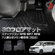 HONDAステップワゴン