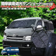 TOYOTAハイエース 200系