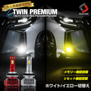 ライト・ランプフォグランプLEDH8/H11/H16