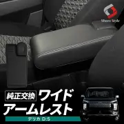 MITSUBISHIデリカD5