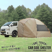 【自動膨張キャンプテント】ダイニング＆シェード一体型 テント アウトドアテント 屋外自動テント キャンプテント 防風