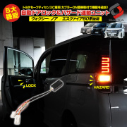 TOYOTAエスクァイア80系