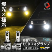 LED h8 H8 H11 H16 アンバーゴールド　ワンオフ LED h8 H8 H11 H16 アンバーゴールド ワンオフ LED h8 H8 H11