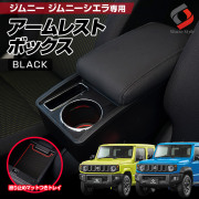 SUZUKIジムニー・ジムニーシエラ・ジムニーノマド内装パーツ