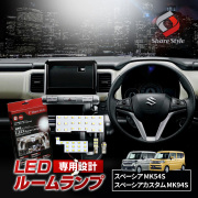 LED HID ルームランプ メッキパーツ カー用品のプロショップ 株式会社シェアスタイル