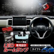 SUZUKIスイフトライト・ランプ
