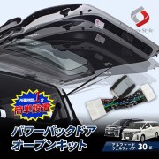 TOYOTAアルファード 30系 後期