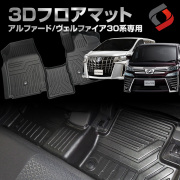 ヴェルファイア 30系