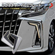 TOYOTAアルファード/ヴェルファイア30系後期
