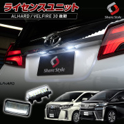 TOYOTAアルファード 30系 後期