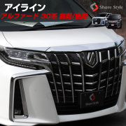 TOYOTAアルファード 30系 後期外装パーツ