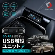 TOYOTAアルファード 40系 アクセサリー
