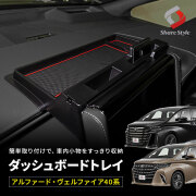 TOYOTAアルファード 40系 アクセサリー