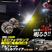 LED、HID、ルームランプ、メッキパーツ…カー用品のプロショップ｜株式