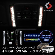 ヴェルファイア③ LEDアクリルプレート 内装 ライト 20系 30系 40系 ヴェルファイア 20系 前期 後期 30系 LED アクリルナンバー