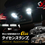 TOYOTAアルファード 40系 ライト・ランプ