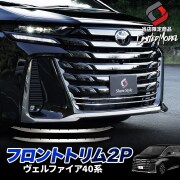隠れ身リスト アルファード 40系 外装 40系アルファード用エアロパーツの販売サイト｜ALPHARD Online