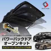 けんさん専用　40アルヴェル 改　2台セット 40系 アルヴェル専用 コンソールボックスインナートレイ