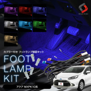 ⭐︎新品同様⭐︎美品⭐︎ LED ウォーターランプ アクアランプ リモコン付モデル TOYOTAアクア MXPK ライト・ランプ