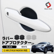 chrまとめ売り　おまけ付き！ CH040 C-HR CHR 電装パーツ LED デイライト ウィンカー連動 夜間