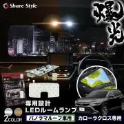 TOYOTAカローラクロスライト・ランプ