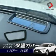 ヘッドアップディスプレイ保護カバー