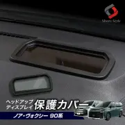 ヘッドアップディスプレイ保護カバー