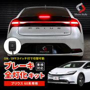 LED、HID、ルームランプ、メッキパーツ…カー用品のプロショップ｜株式