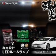 ライト・ランプ