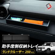 楽天市場】トヨタ 純正部品 250 ランドクルーザーZX用 モバイル