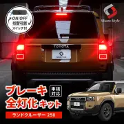 配線・ユニット4灯化