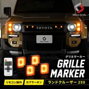 TOYOTAランドクルーザー250ライト・ランプ