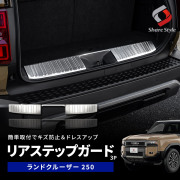 ランクル250 パーツまとめ売り【即決⭕️】 ランクル250 パーツまとめ売り【即決⭕️】 ランクル250 パーツ