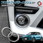 TOYOTAライズ