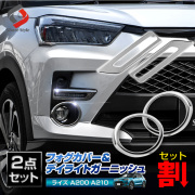 TOYOTAライズ