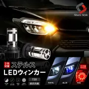 ライト・ランプウィンカーランプ