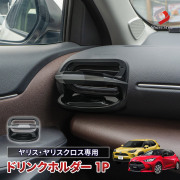 TOYOTAヤリスクロスアクセサリー