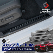 ZR-V