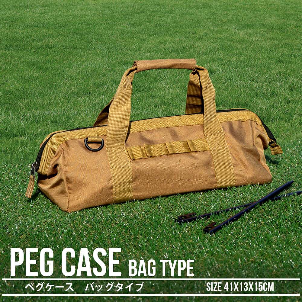 ペグ収納バッグ ペグケース バッグタイプ ペグバッグ 収納 コンパクト アースカラー カーキ サンドカラー テント タープ キャンプ アウトドア 車中泊