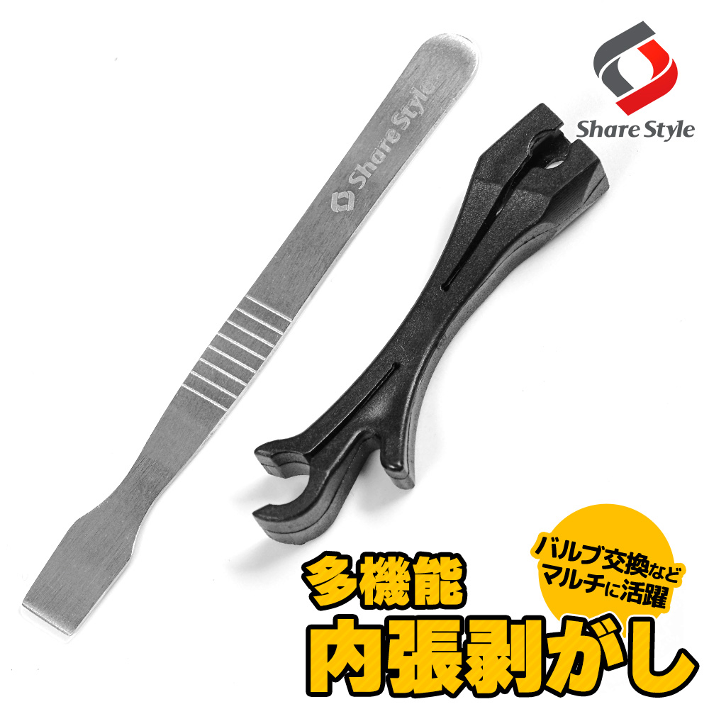 【まとめ割引対象商品】 内張りはがし 工具 マルチに使えるプロ仕様の内張りはがしセット ルームランプカバーやバルブを取り外す時にあると便利な内張りはがしです 内張りはがしセット 内張り セット 買い回りにもおすすめ！送料無料