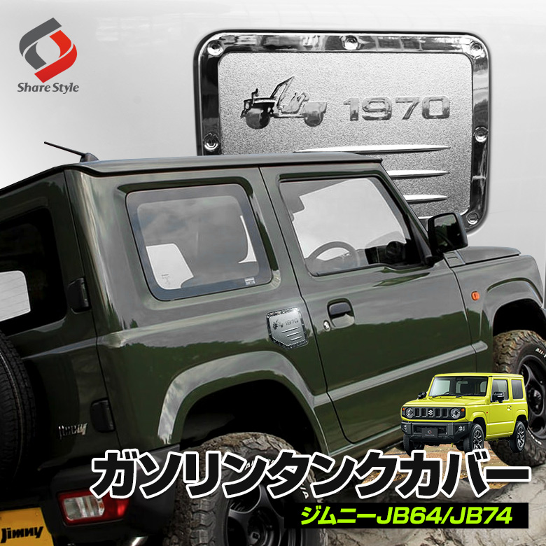 JB64 JB74 ジムニー 追い シエラー Aピラー LFR52付