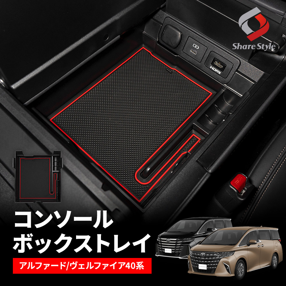 40系アルファード ヴェルファイア 【車検対応品】底上げ用ドルフィン 