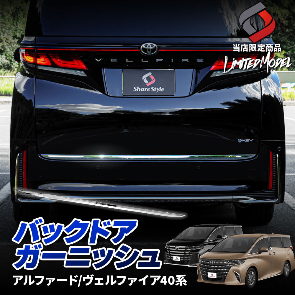 スライドキャンバー 30 40アルファード ヴェルファイア 貪欲 ベスト 